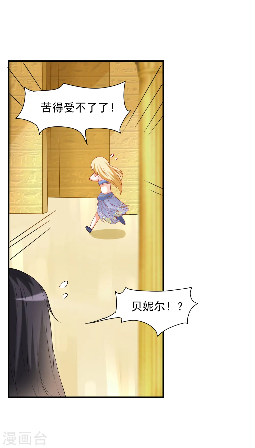 第23话 你的嘴唇是草莓味的20