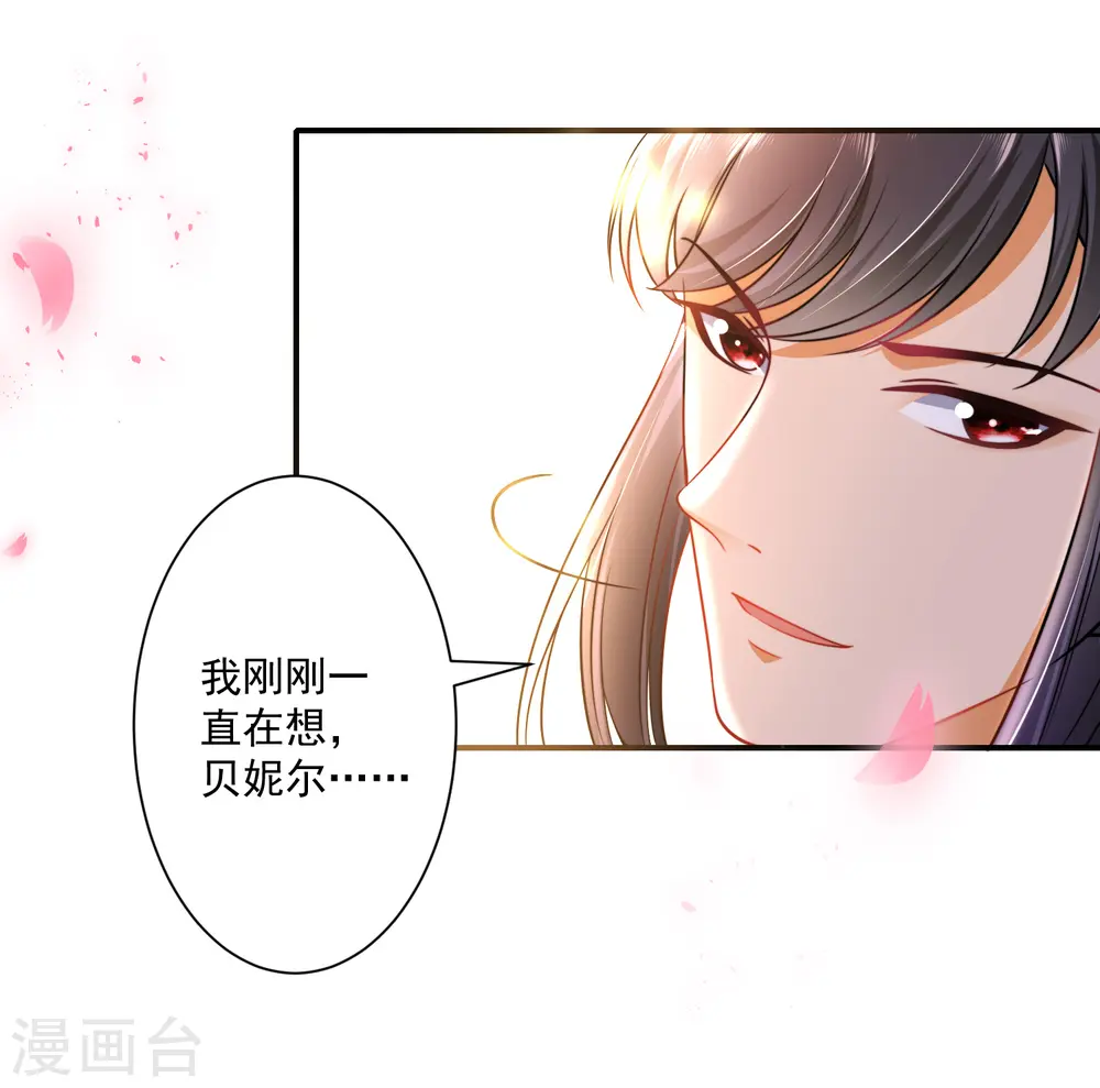 第6话 爬床的陌生男子11