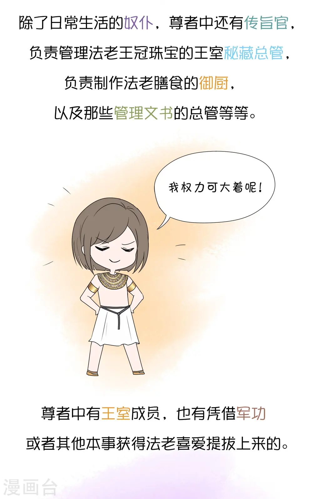 王的茶话会7 福利番外7：什么是尊者？1