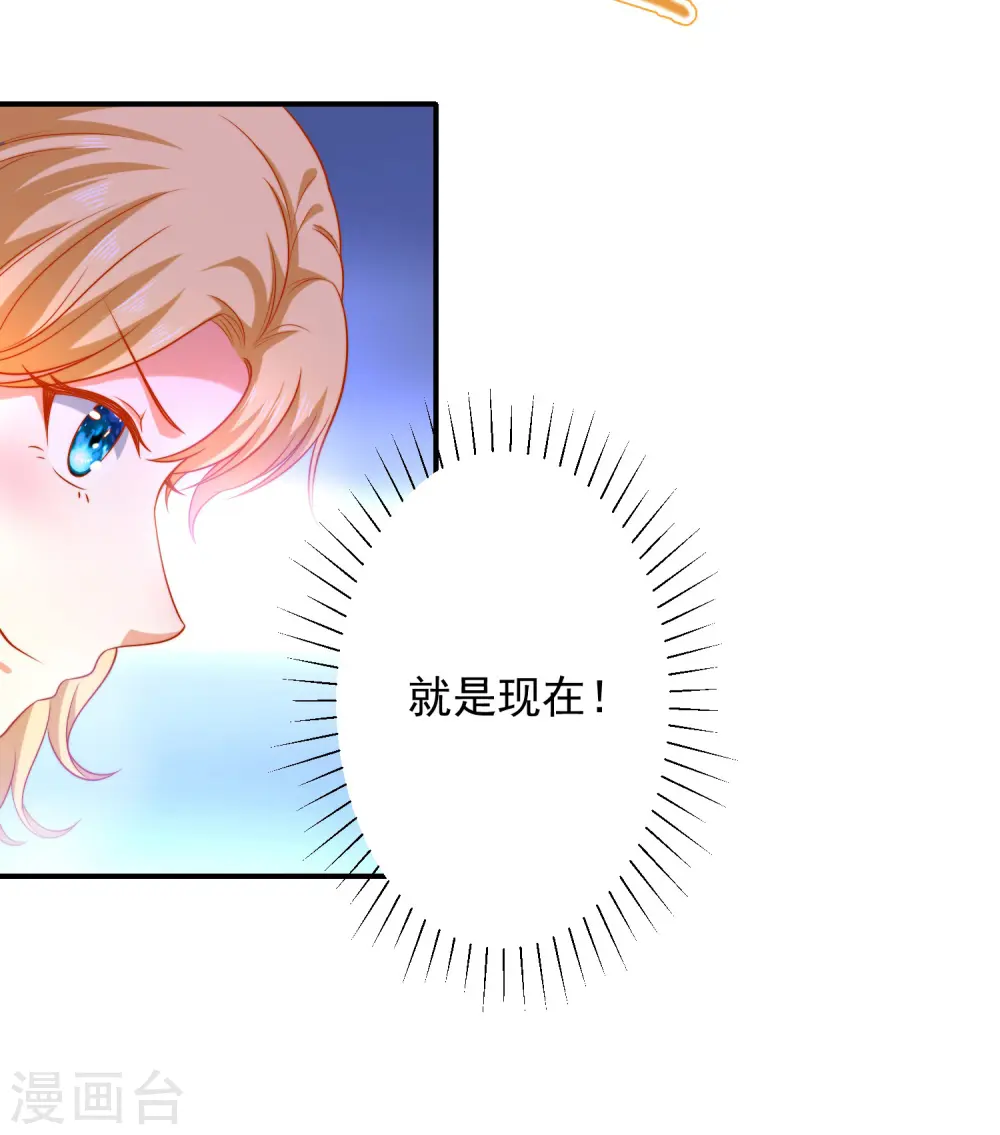 第7话 她不是你能染指的！7