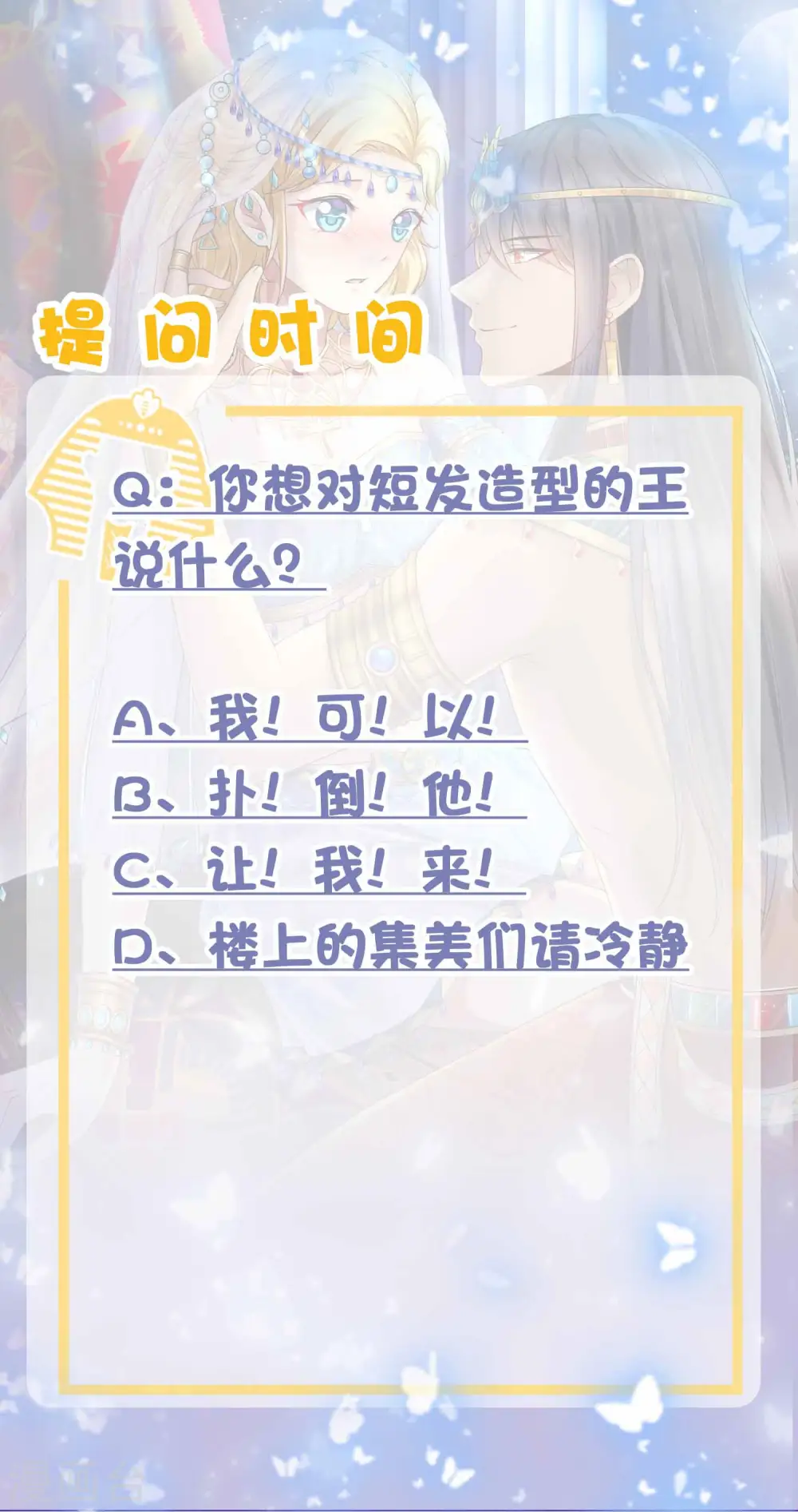 第25话 王的暧昧邀请35