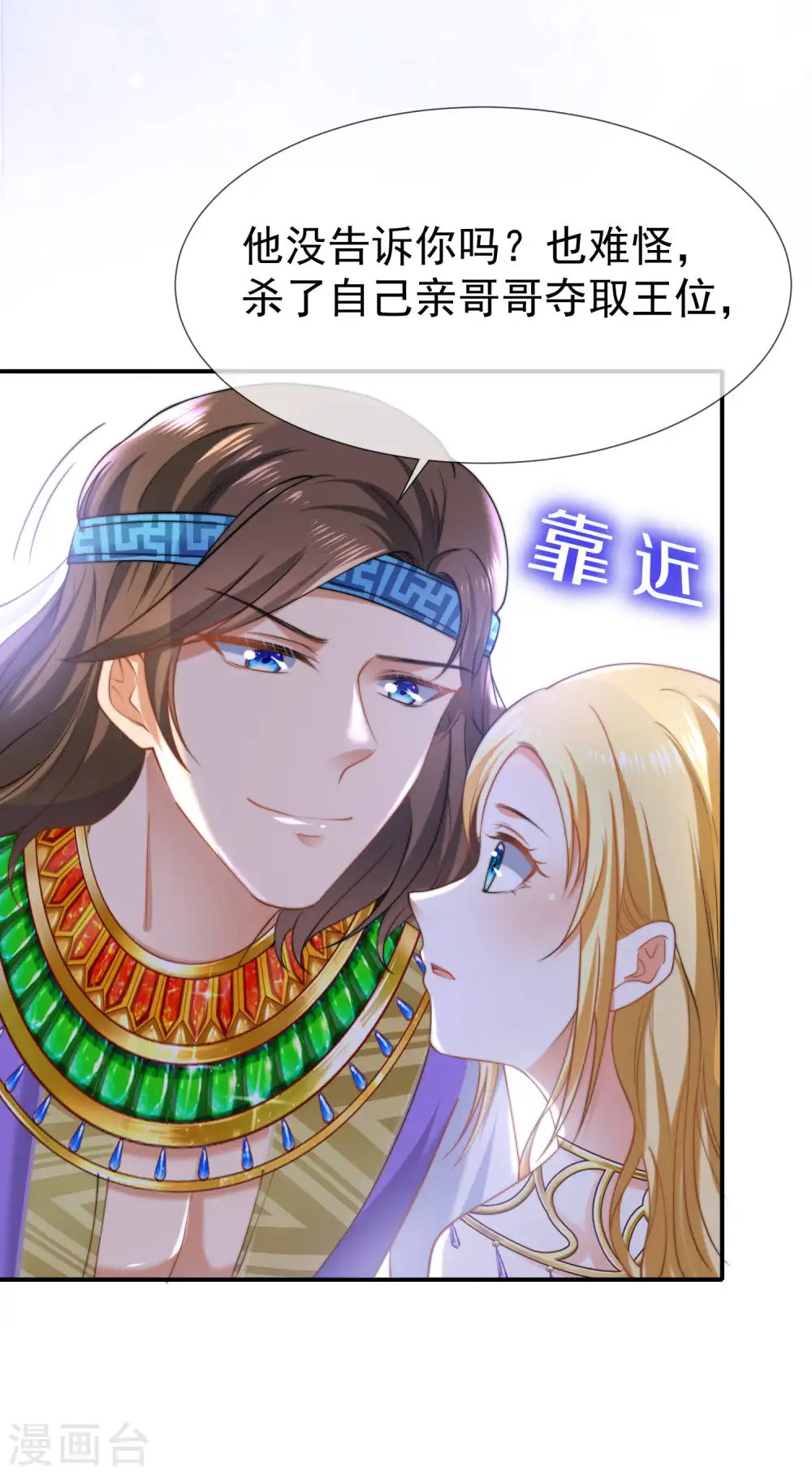 第31话 保护好我们的小公主！34