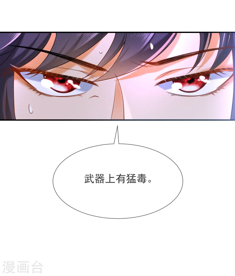 第17话 传闻中的金发女人14