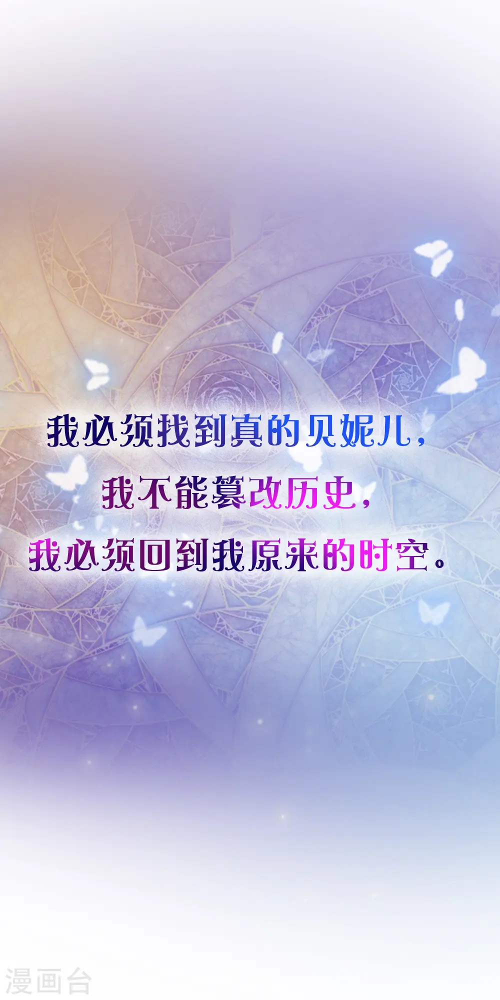 序章：王的第一宠后19