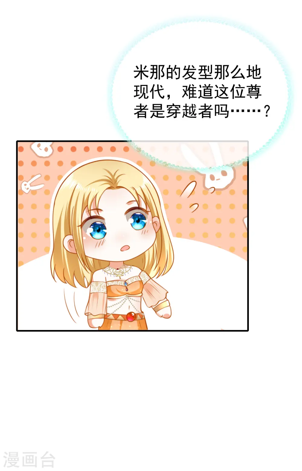 第29话 无条件偏袒她25