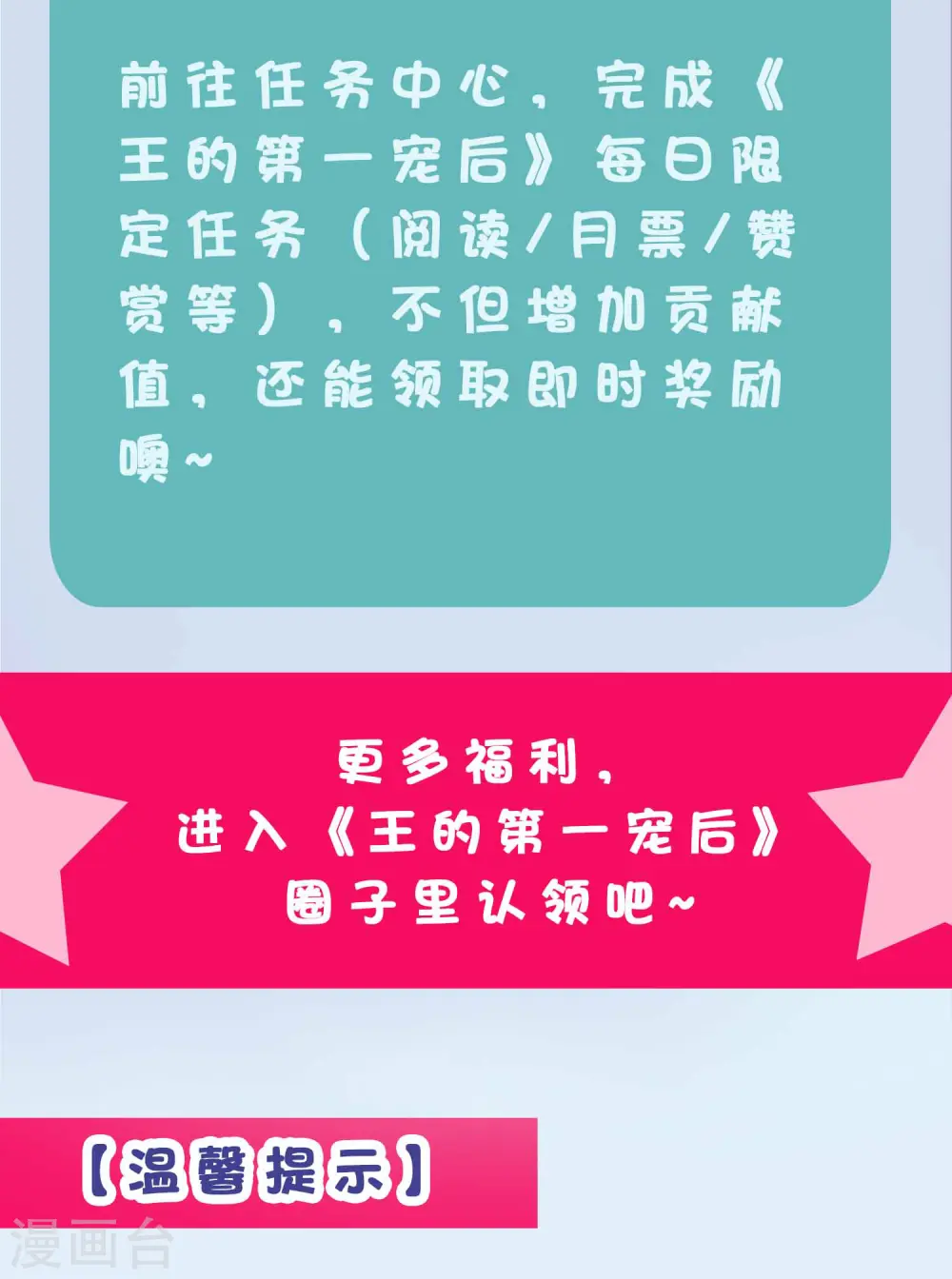 第23话 你的嘴唇是草莓味的39
