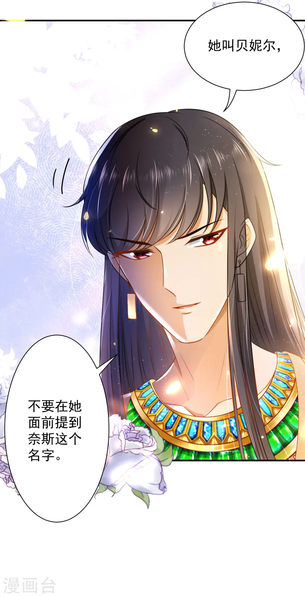 第8话 来和本王做点有意思的事情24