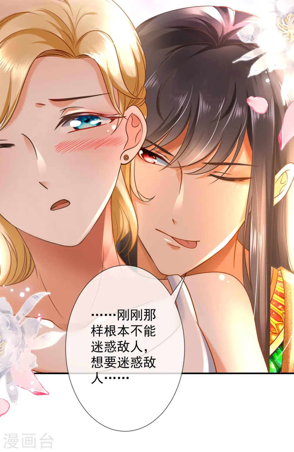 第10话 你之前有过别的女人吗？9