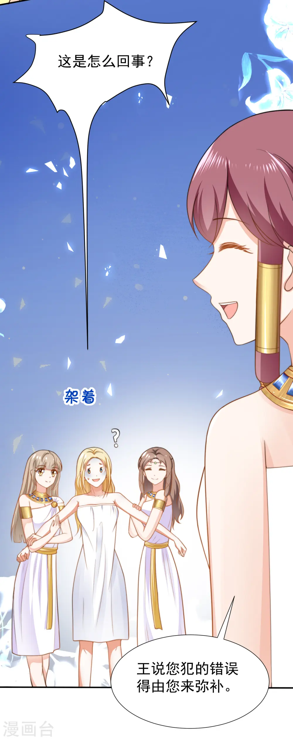 第25话 王的暧昧邀请20