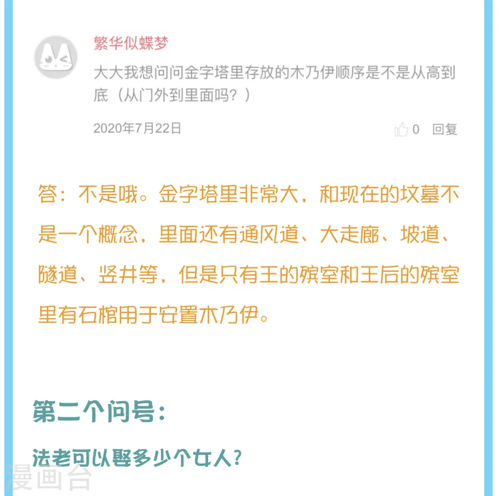 王的茶话会12 埃及节日知多少6