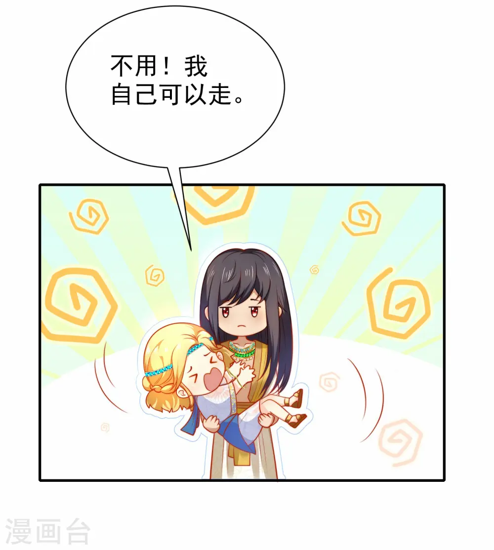 第4话 趁机抱抱你38