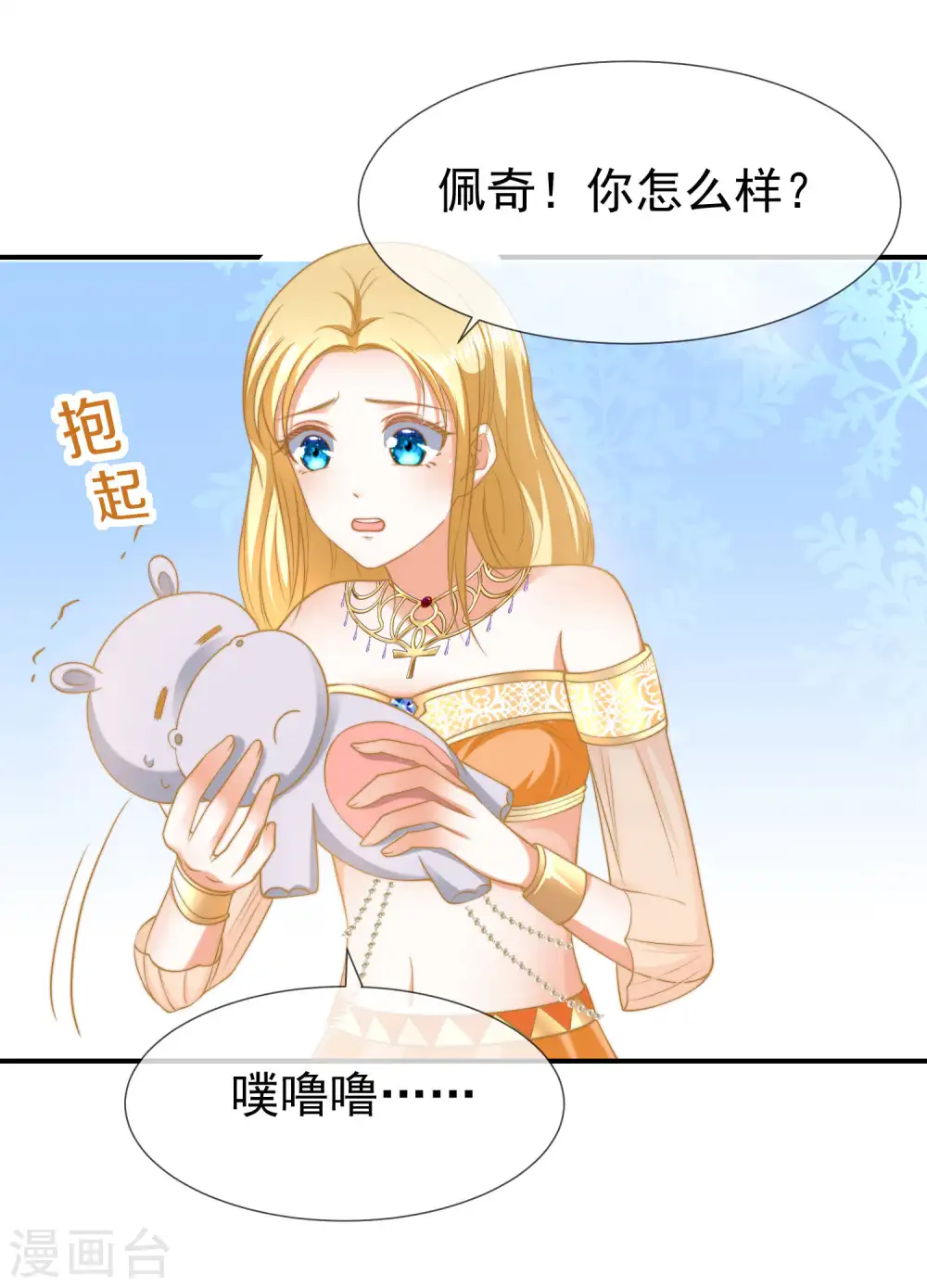 第31话 保护好我们的小公主！26