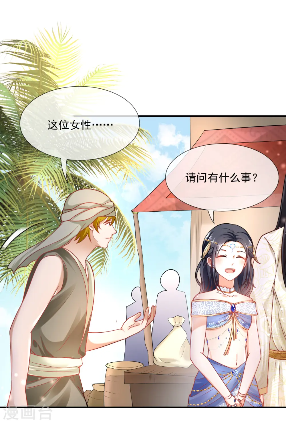 第15话 她已经有主人了5