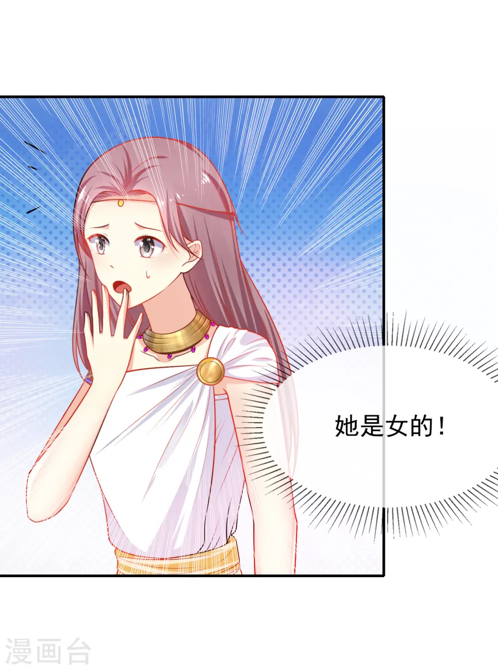 第3话 其实我想做你的男朋友9