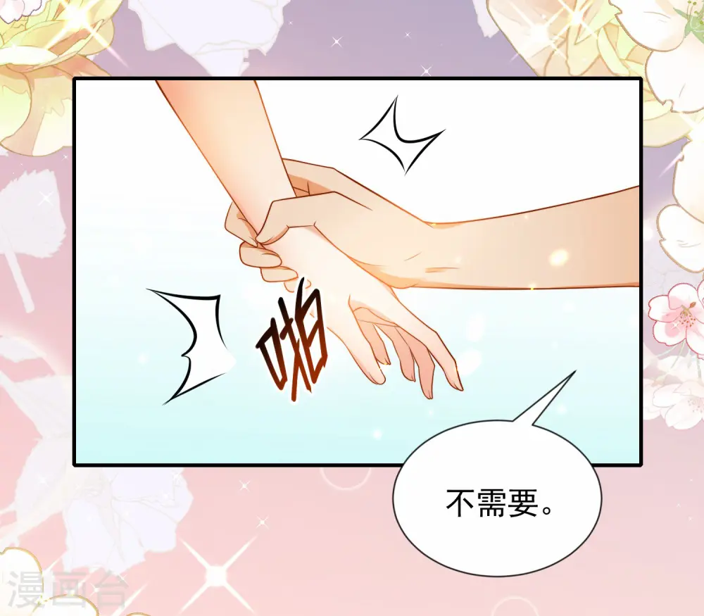 第9话 王太会撩了怎么办16