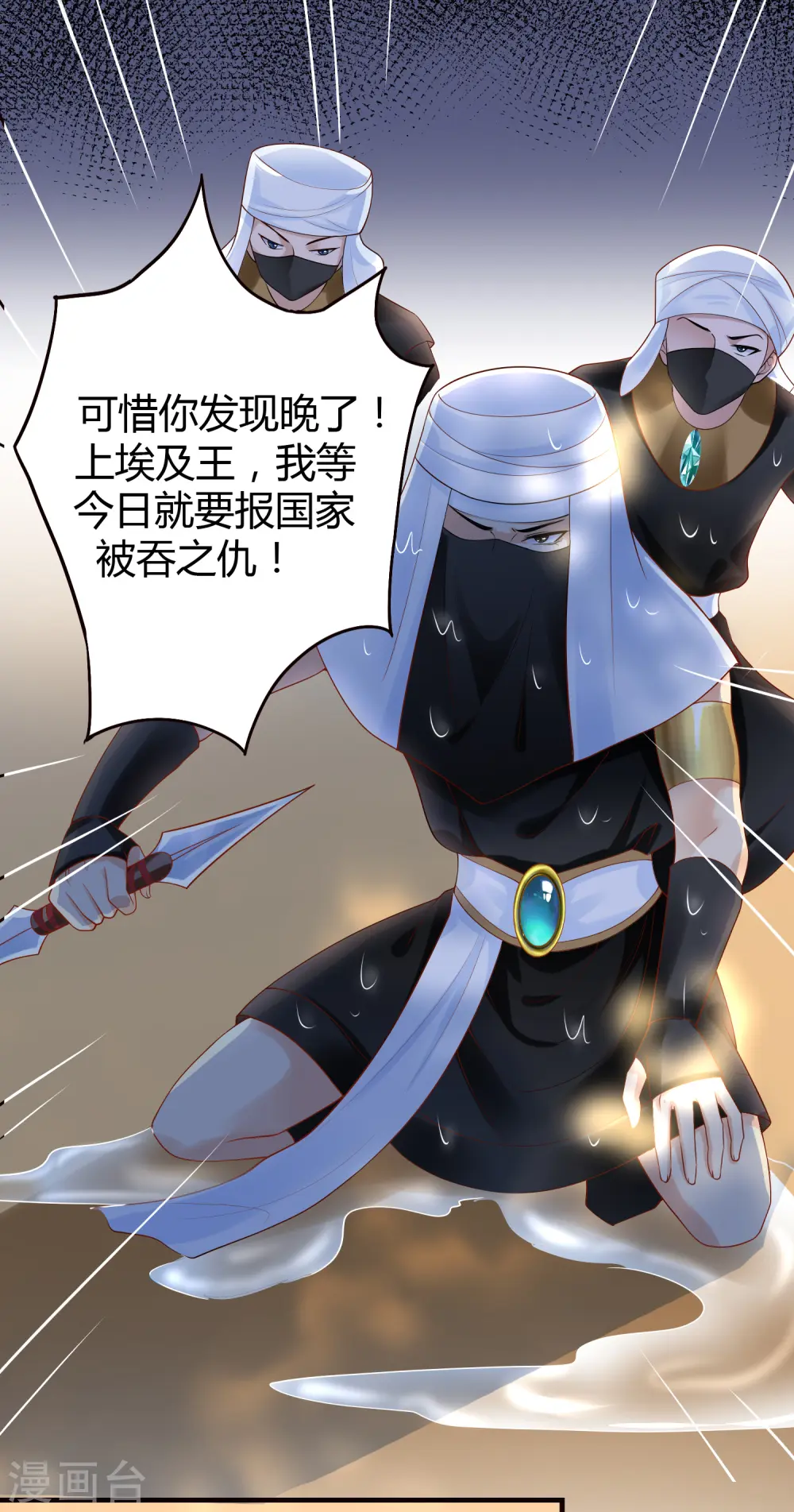 第16话 如果你被神明看上了，我怎么办？28