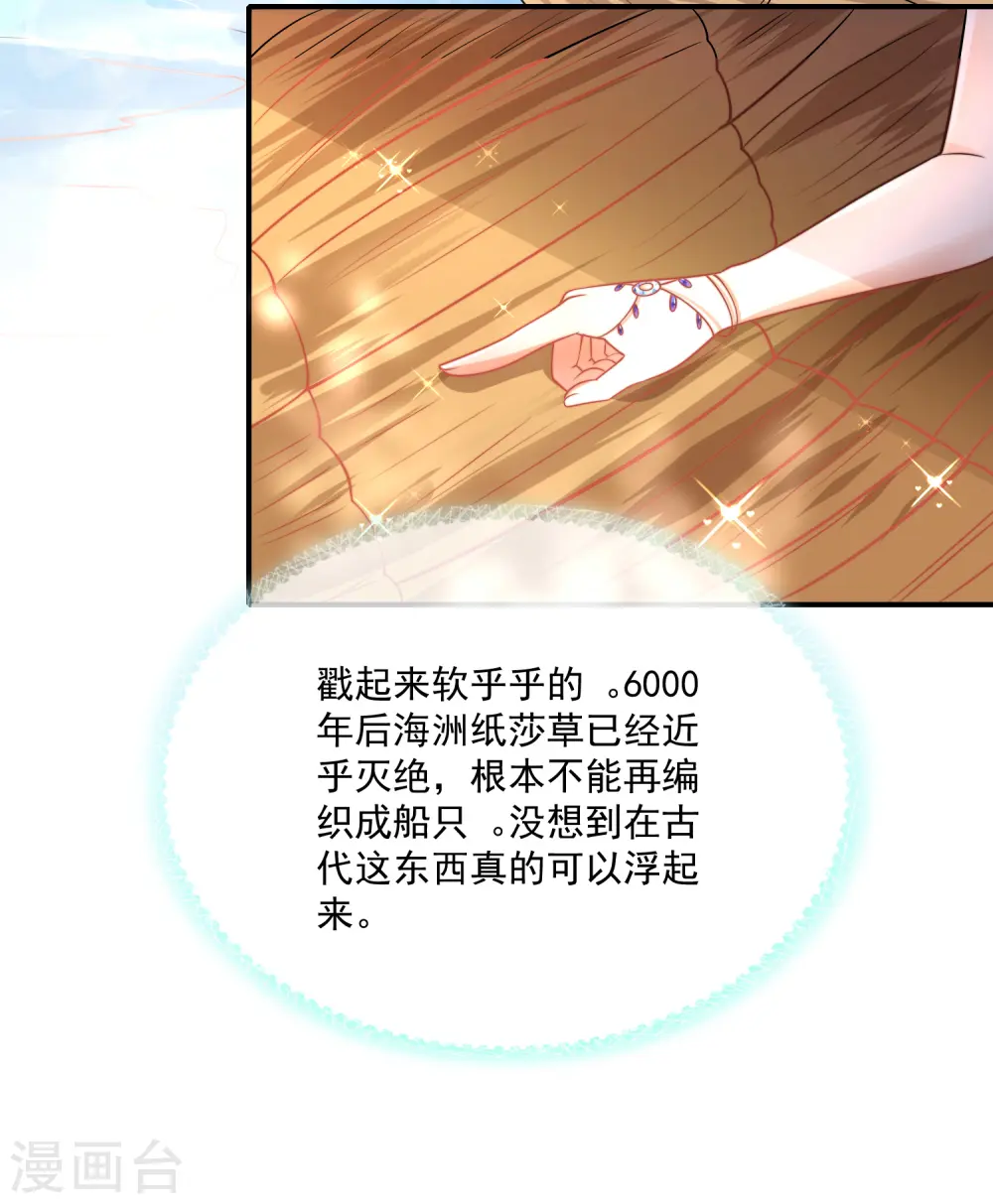 第15话 她已经有主人了20