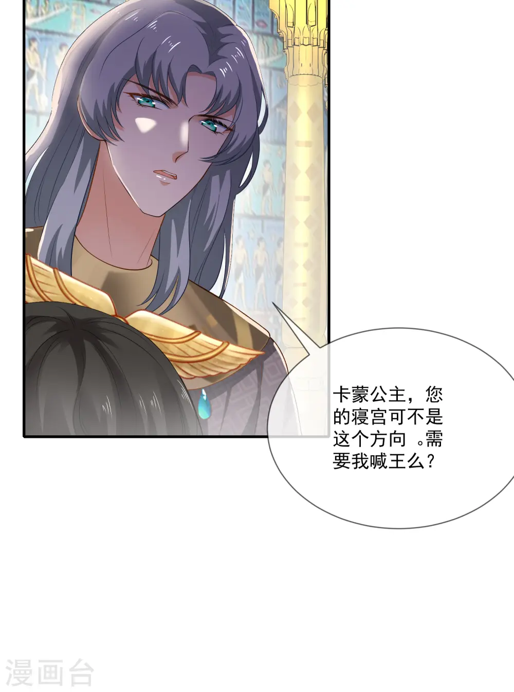 第12话 可不许你摸别的男人6