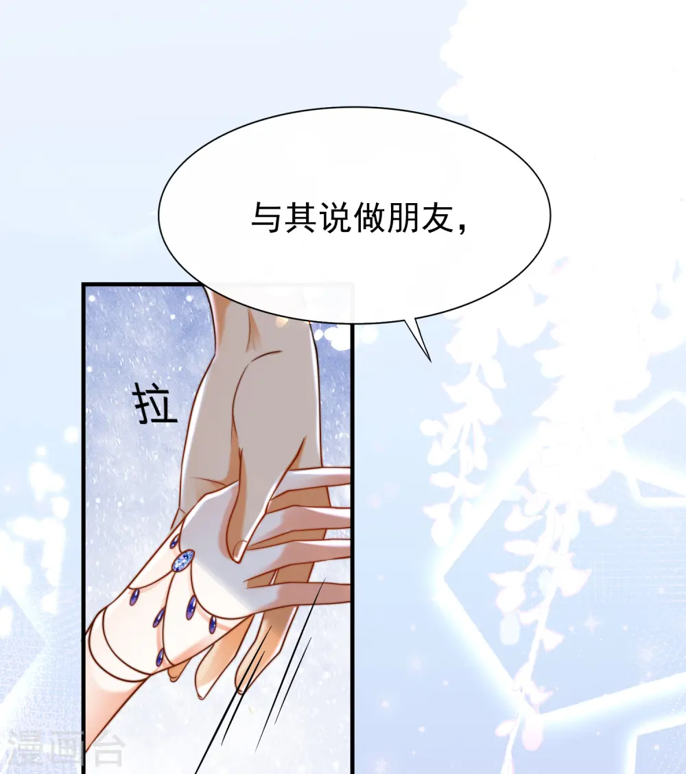 第24话 我要你成为我的女人6