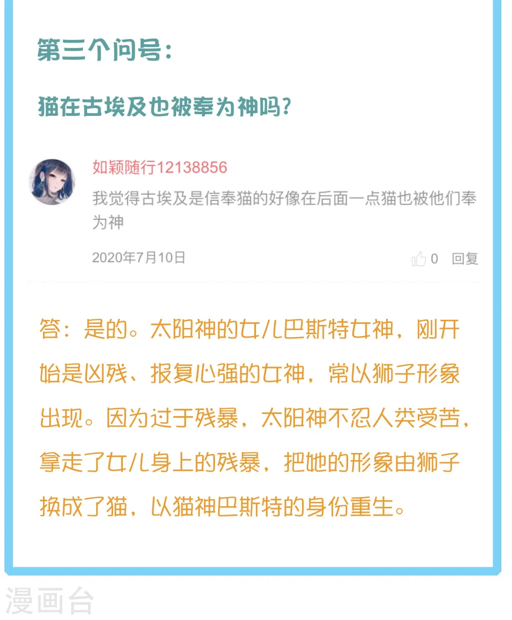 王的茶话会10 福利番外10：古埃及版块划分那些事儿6