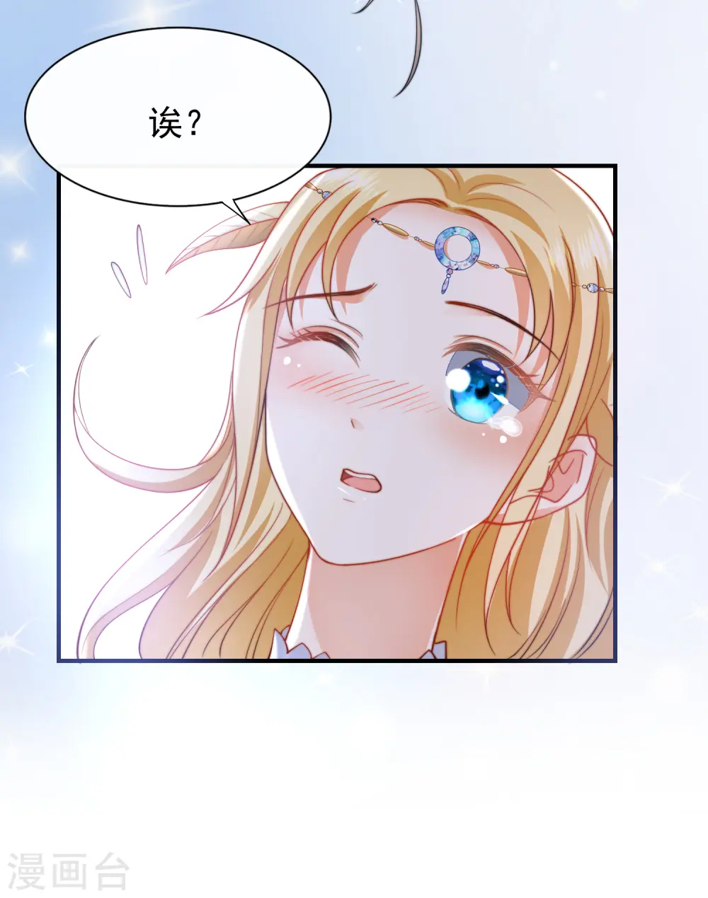 第24话 我要你成为我的女人30