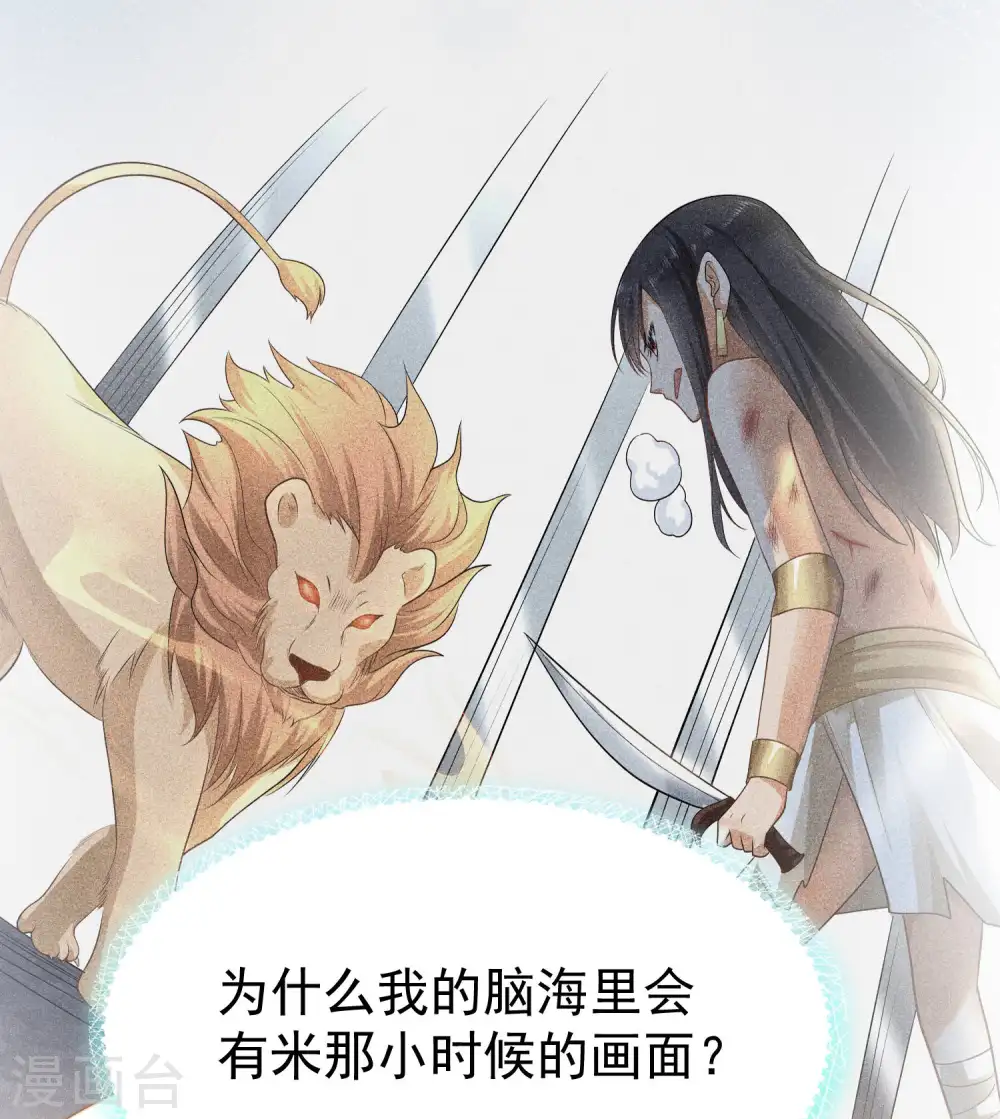 第31话 保护好我们的小公主！37