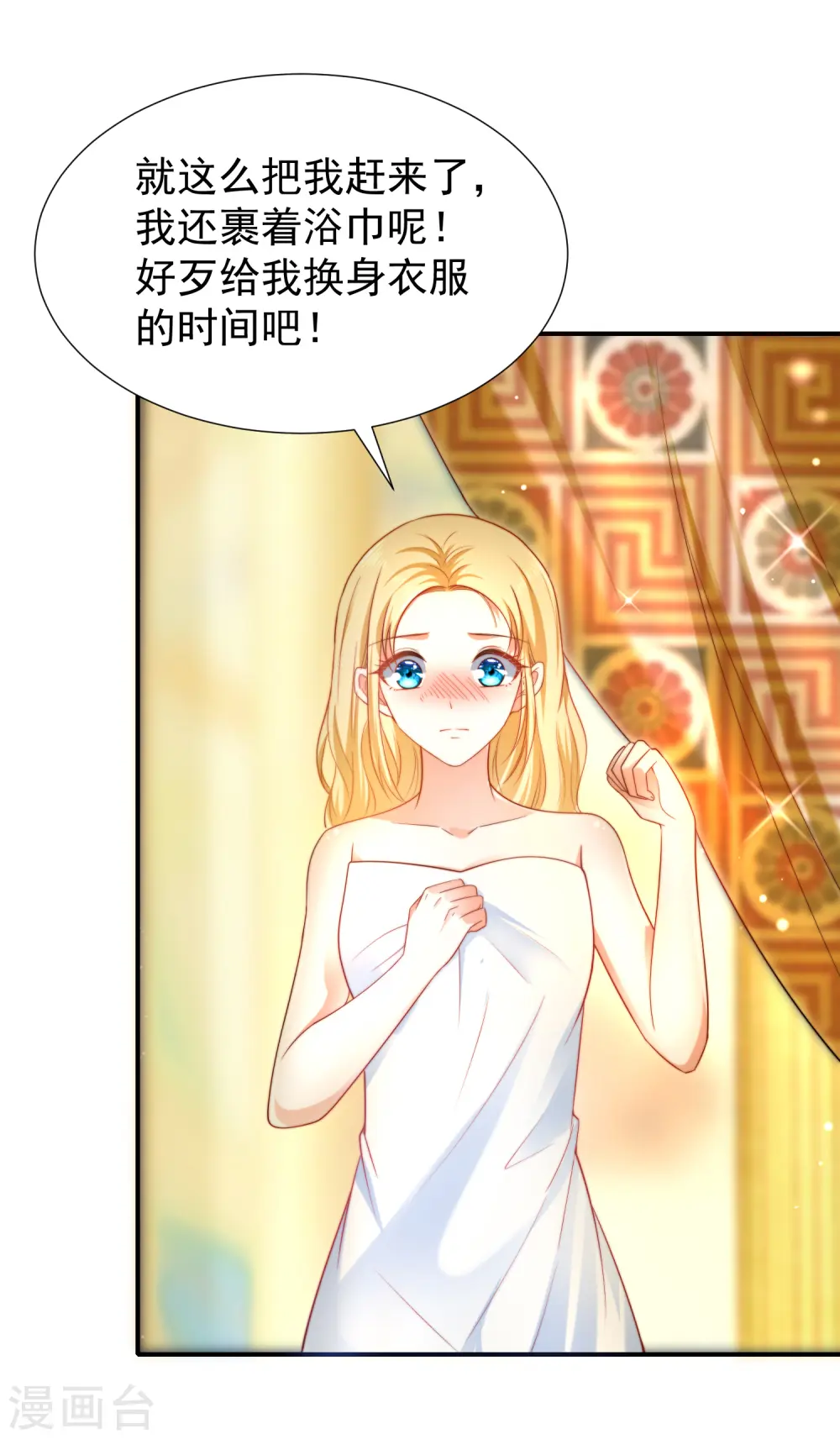 第25话 王的暧昧邀请25
