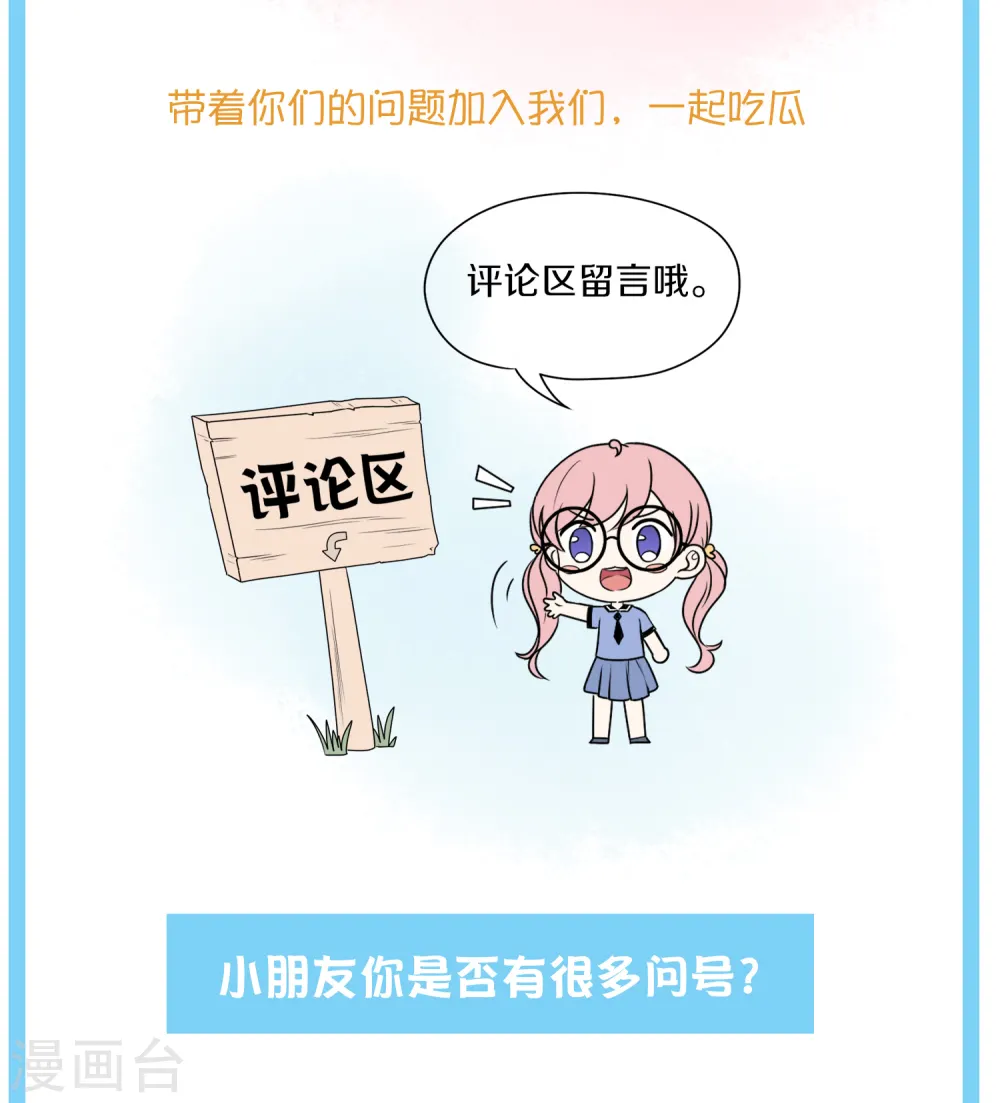 王的茶话会10 福利番外10：古埃及版块划分那些事儿4