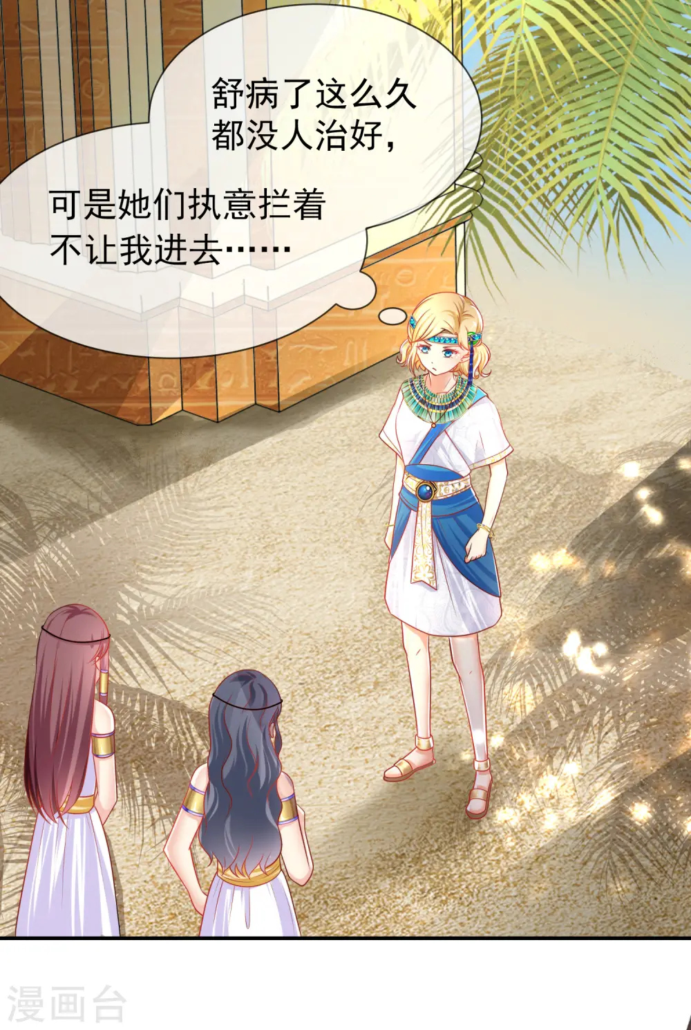 第4话 趁机抱抱你5