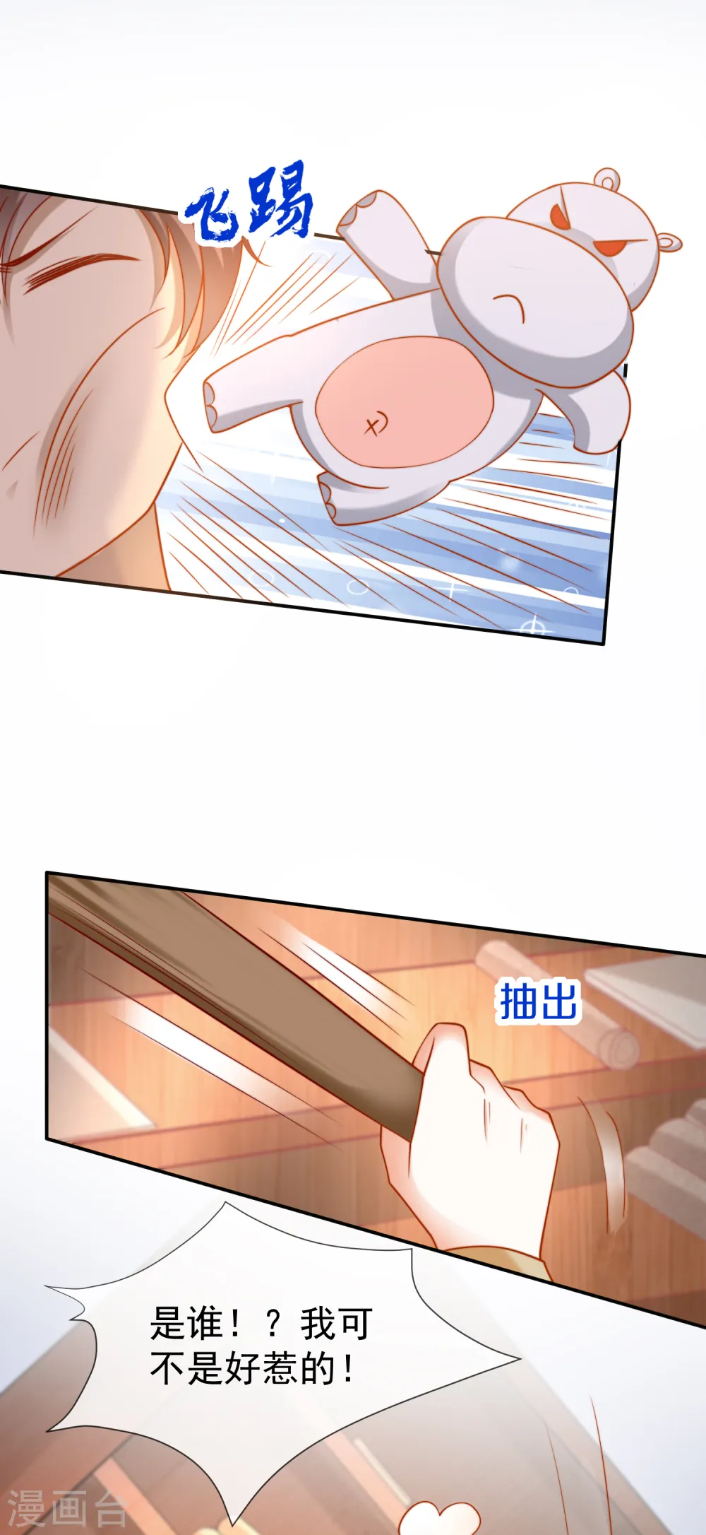 第30话 你去给贝妮尔陪葬吧！26