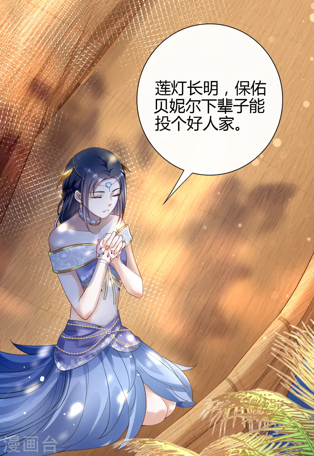 第16话 如果你被神明看上了，我怎么办？15