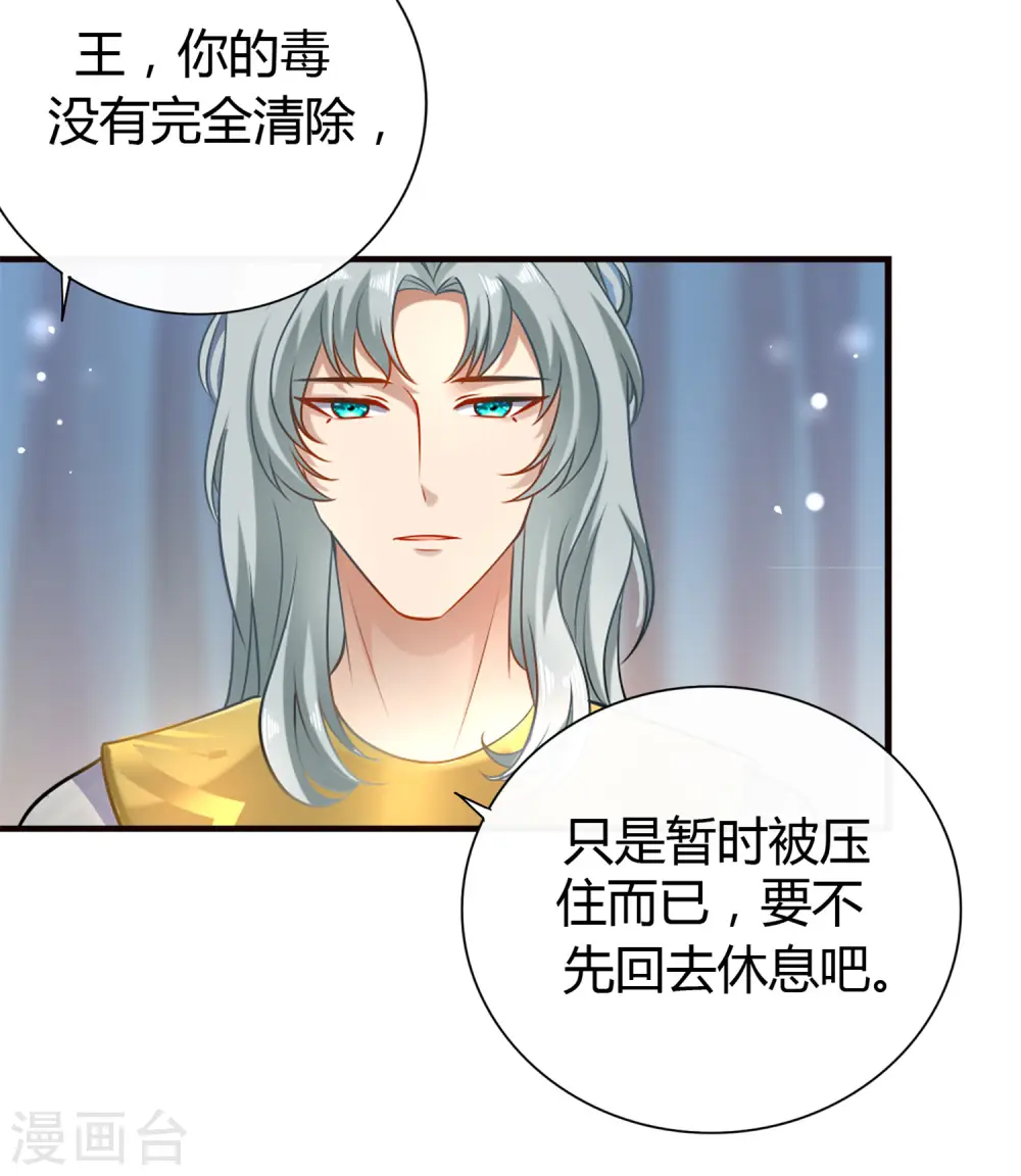 第20话 想把她掳回家19