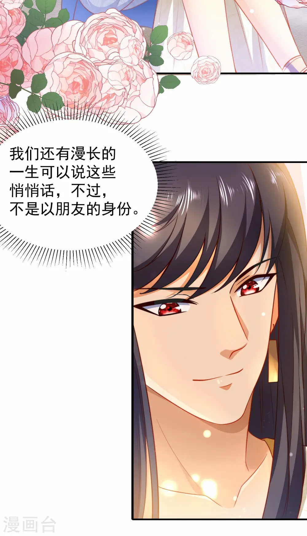 第4话 趁机抱抱你37