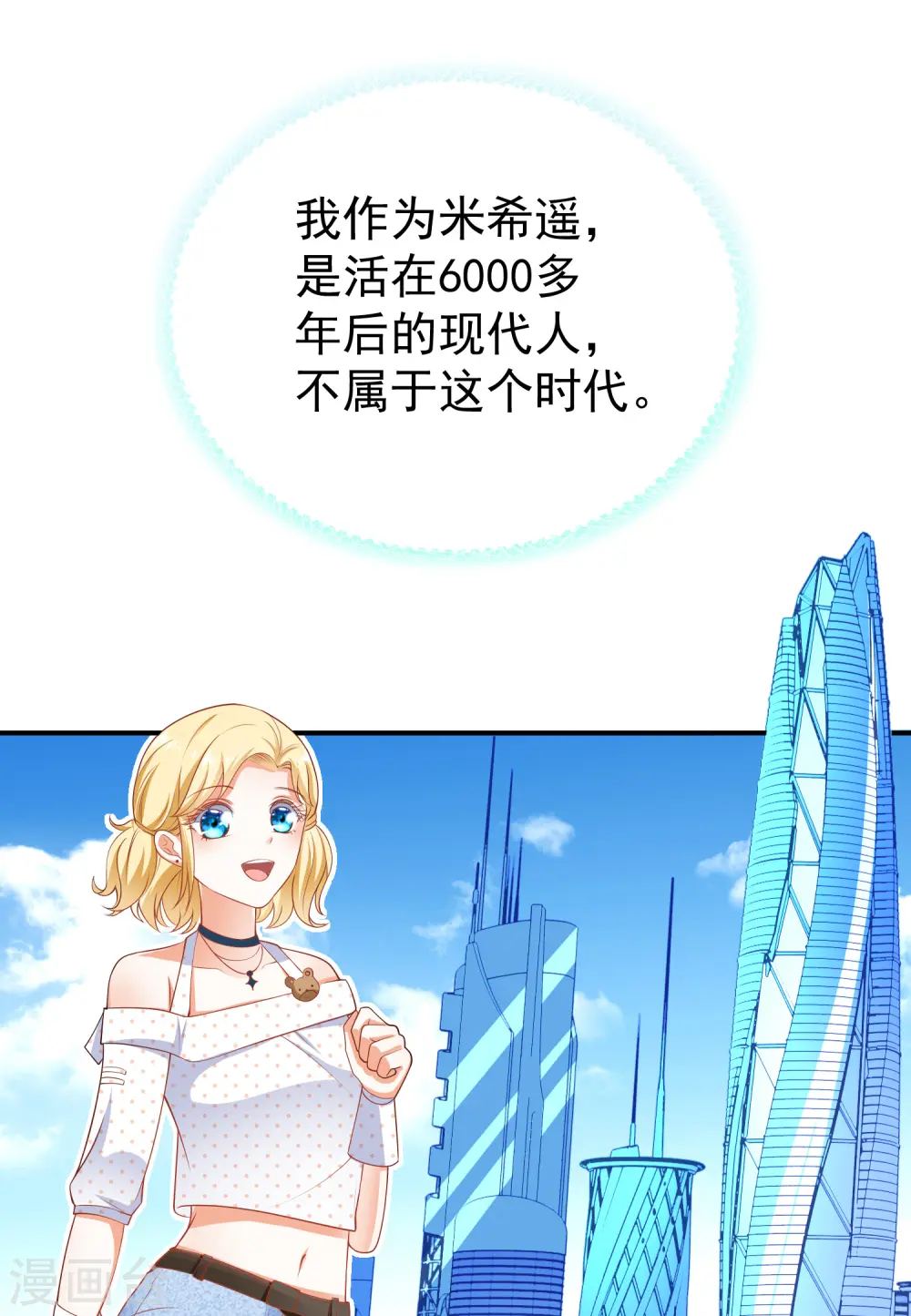 第23话 你的嘴唇是草莓味的8