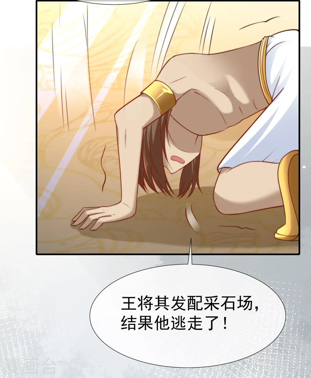 第30话 你去给贝妮尔陪葬吧！16