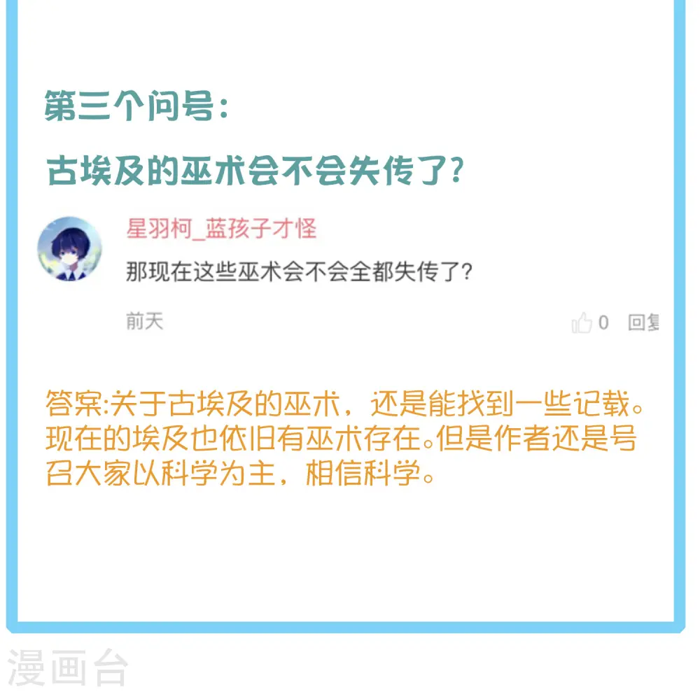 王的茶话会7 福利番外7：什么是尊者？7