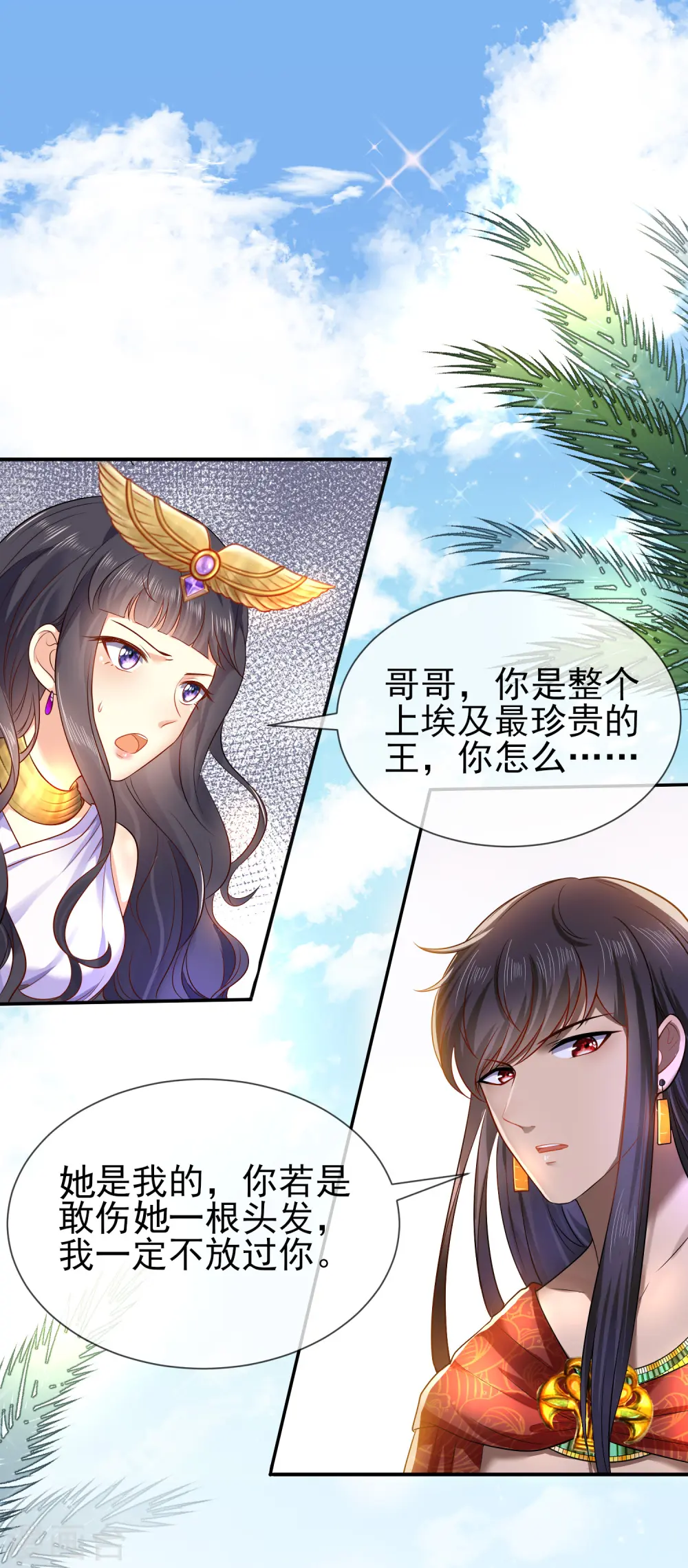 第3话 其实我想做你的男朋友22