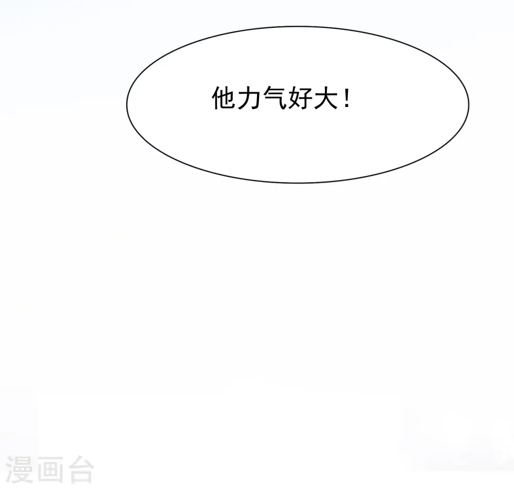 第24话 我要你成为我的女人18