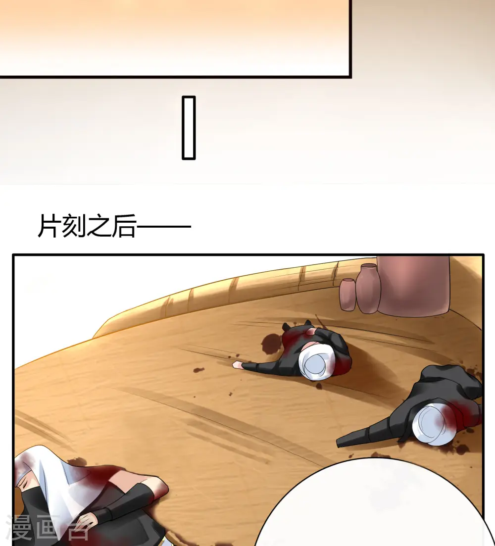 第16话 如果你被神明看上了，我怎么办？29