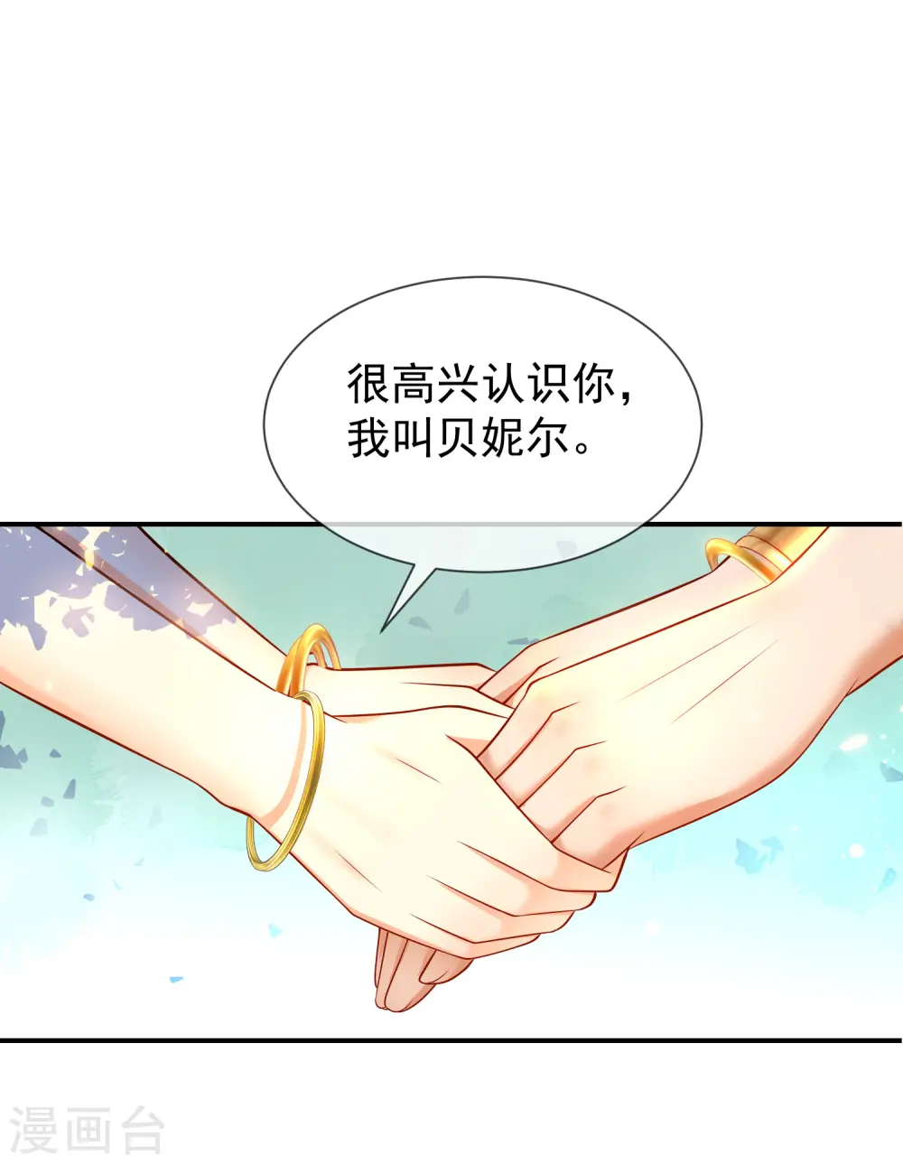 第3话 其实我想做你的男朋友27