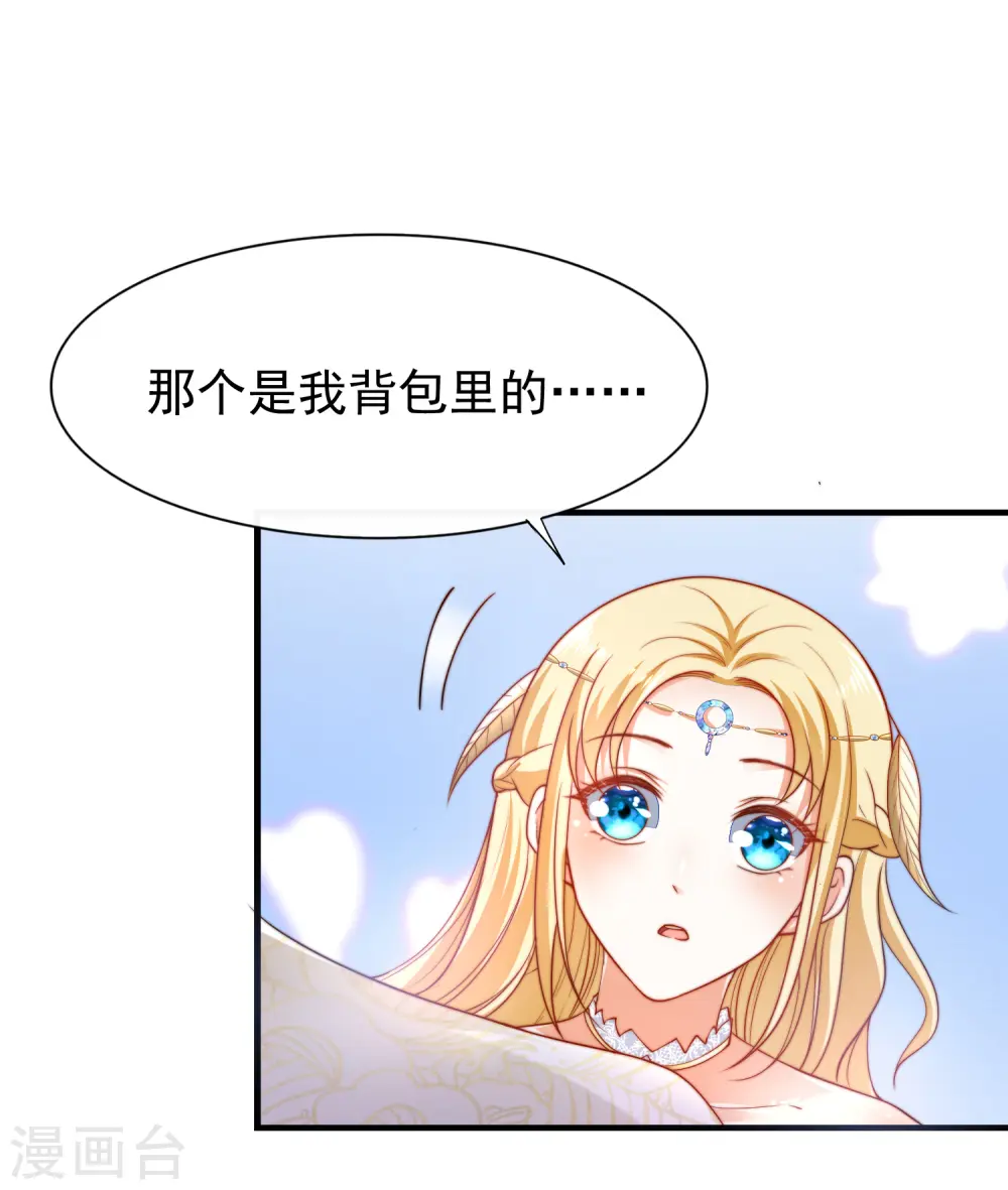 第24话 我要你成为我的女人25