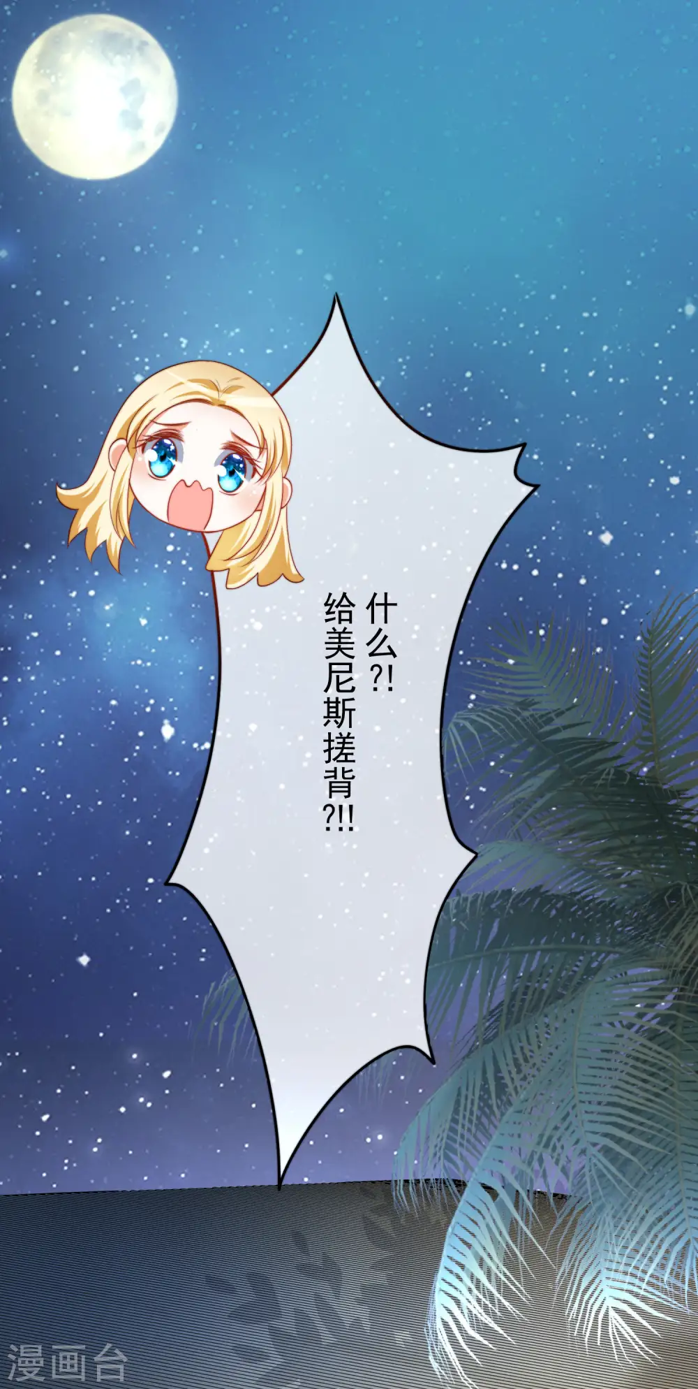 第25话 王的暧昧邀请22