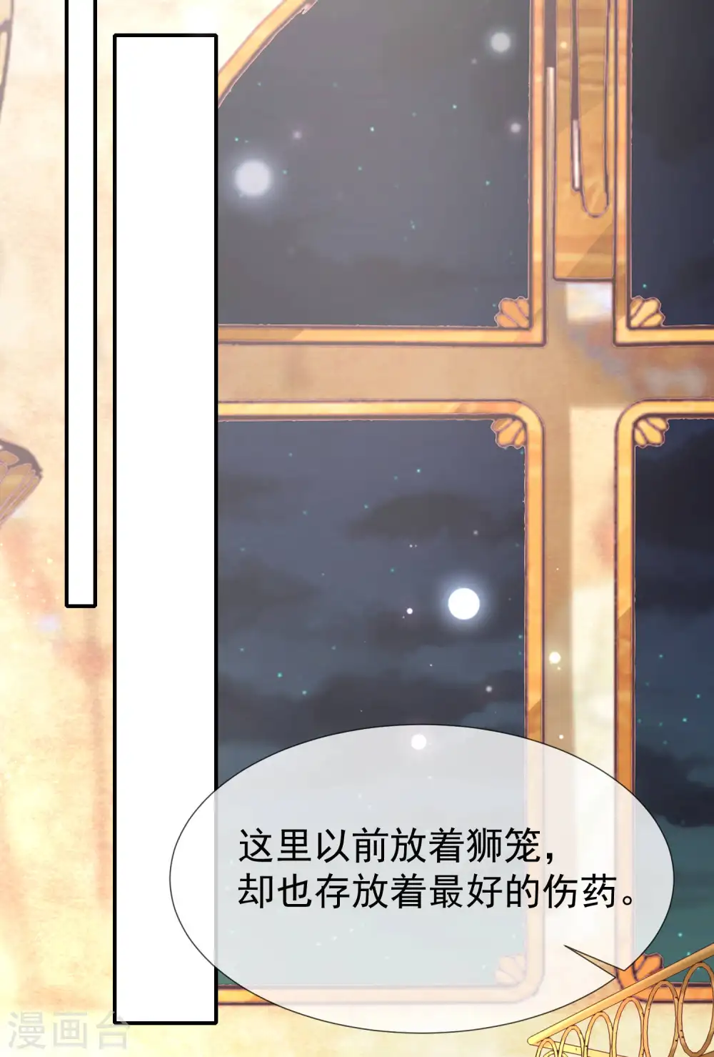 第31话 保护好我们的小公主！29
