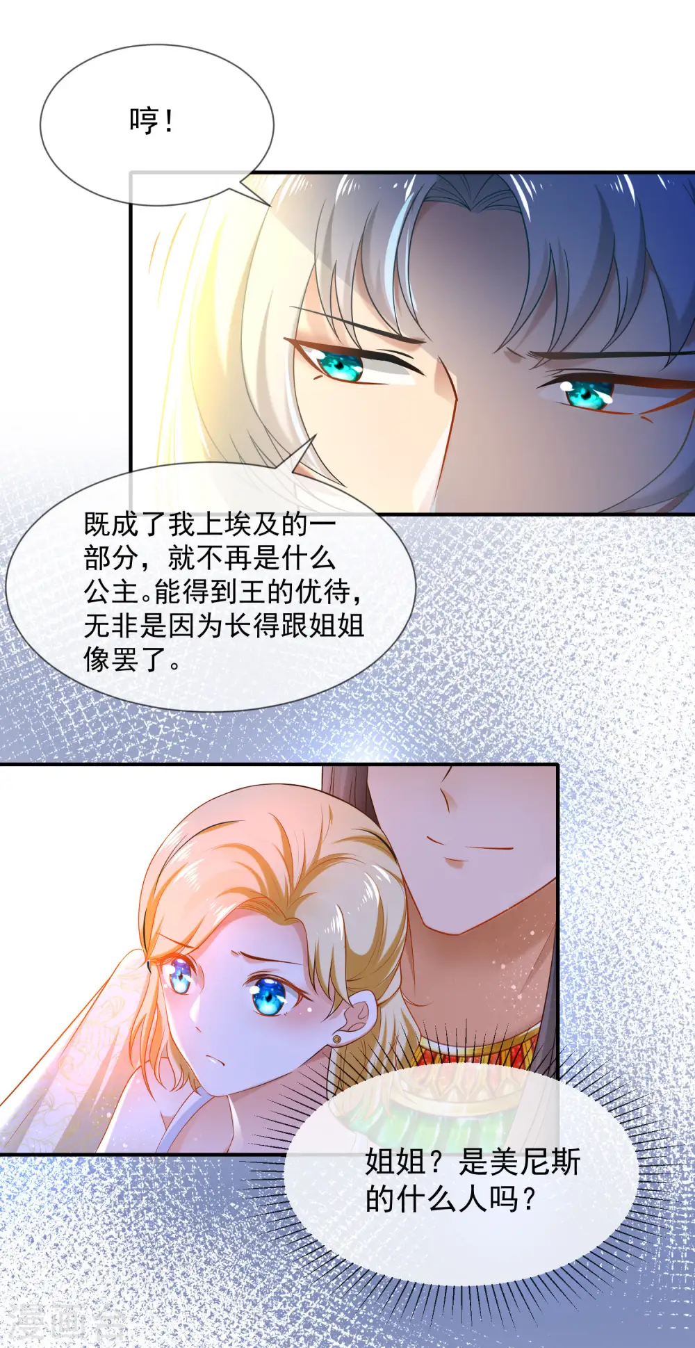 第10话 你之前有过别的女人吗？22