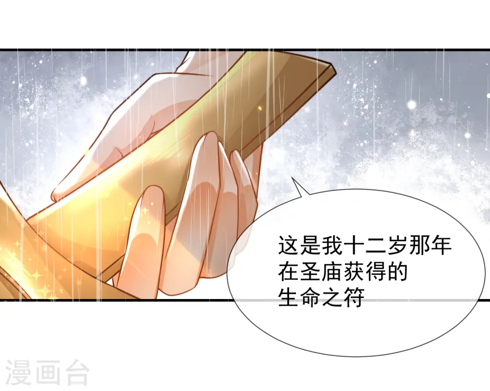 第17话 传闻中的金发女人31