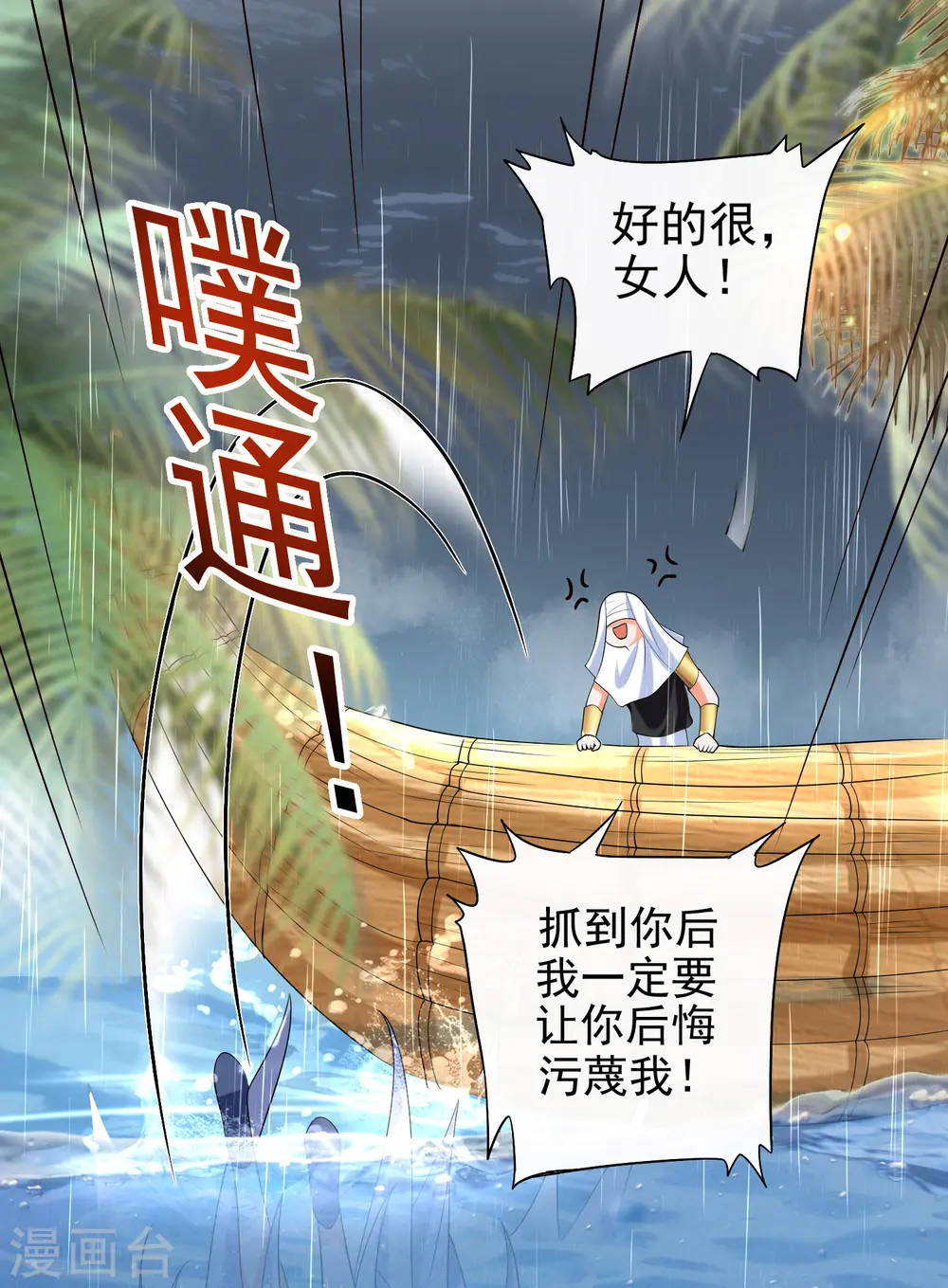 第18话 王的女人可不是软柿子6