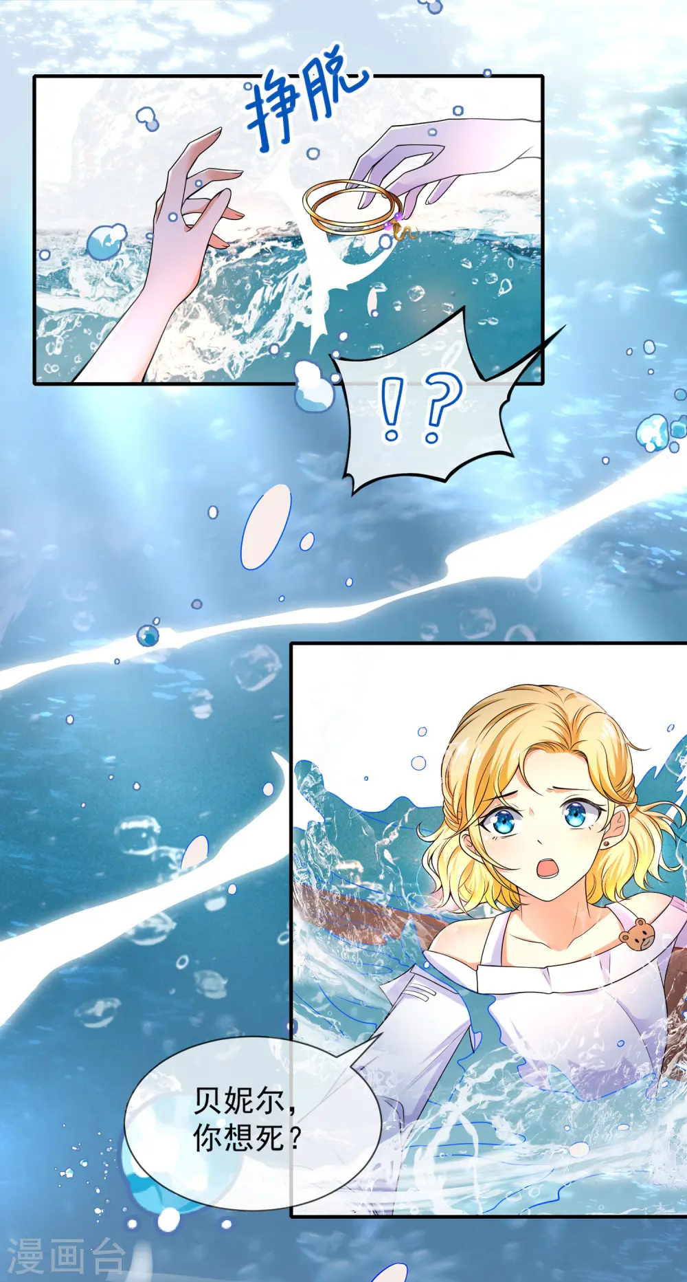 第5话 猝不及防的湿吻17