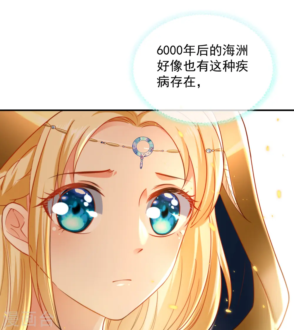 第19话 两个稀有发色就该在一起？13
