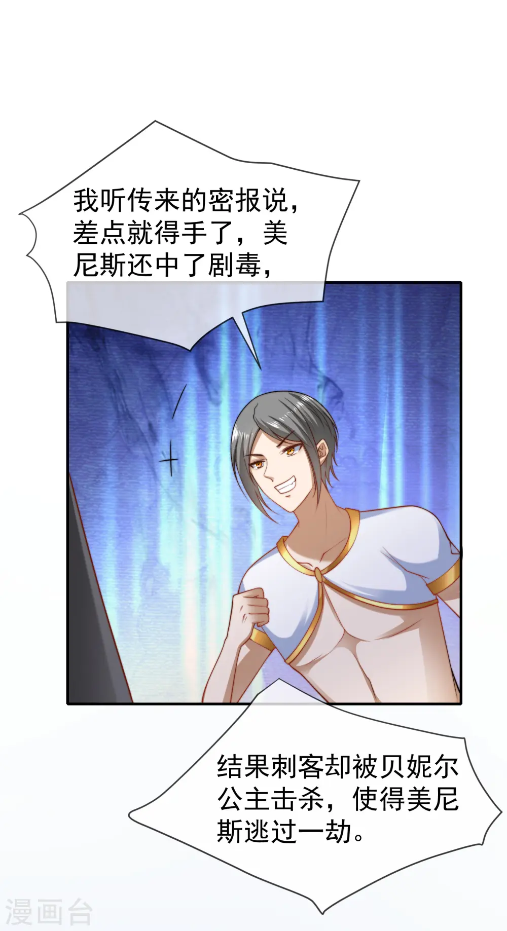 第27话 王生气的后果，就是不让你走10