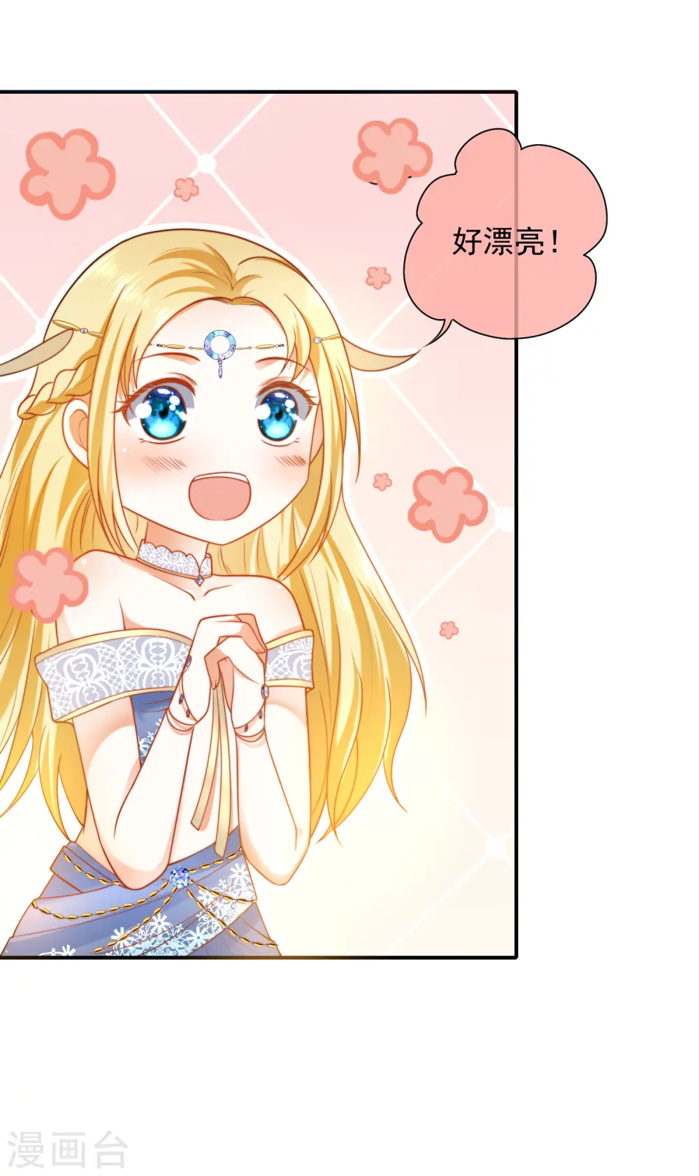第19话 两个稀有发色就该在一起？5